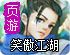 电脑 德国梯子