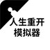 天行加速器